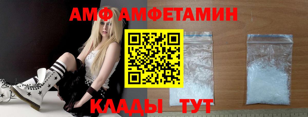 Амфетамин VHQ Мичуринск