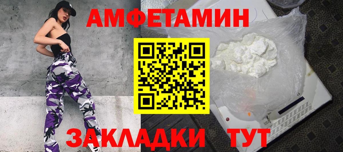 АМФ VHQ  АМФ  Мичуринск  Амфетамин  Вход с VPN 