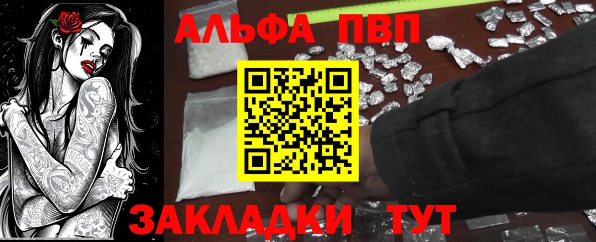 Alpha-PVP Crystall Мичуринск