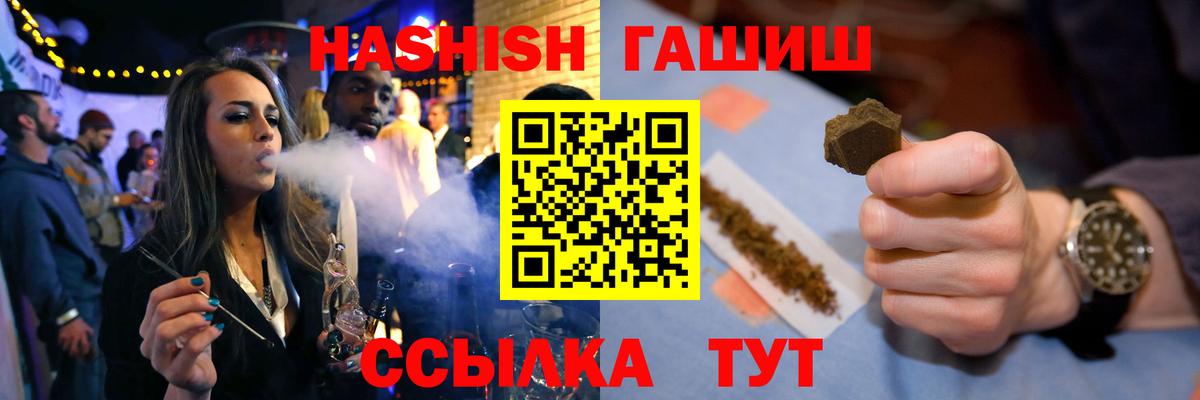 ГАШ убойный  Вход с VPN  ГАШИШ хэш  Мичуринск 