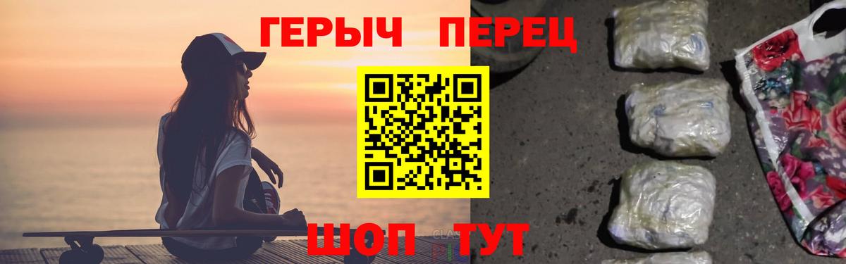 ГЕРОИН VHQ  Вход с VPN  Мичуринск 