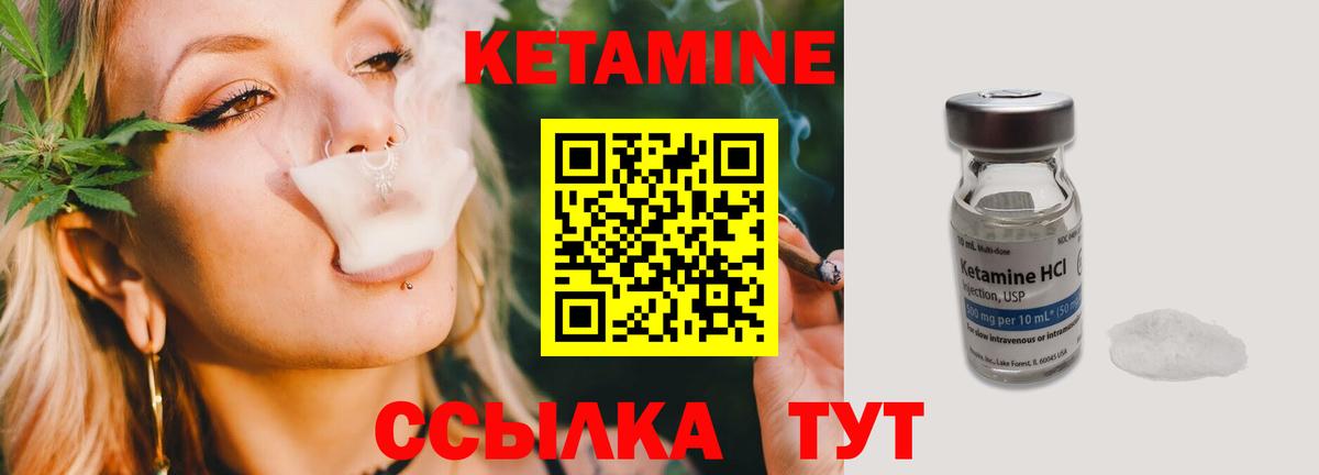 КЕТАМИН ketamine Мичуринск