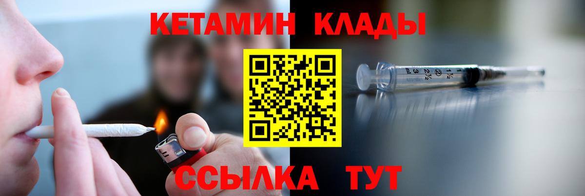 Кетамин ketamine  Вход с VPN  Кетамин ketamine  Мичуринск 