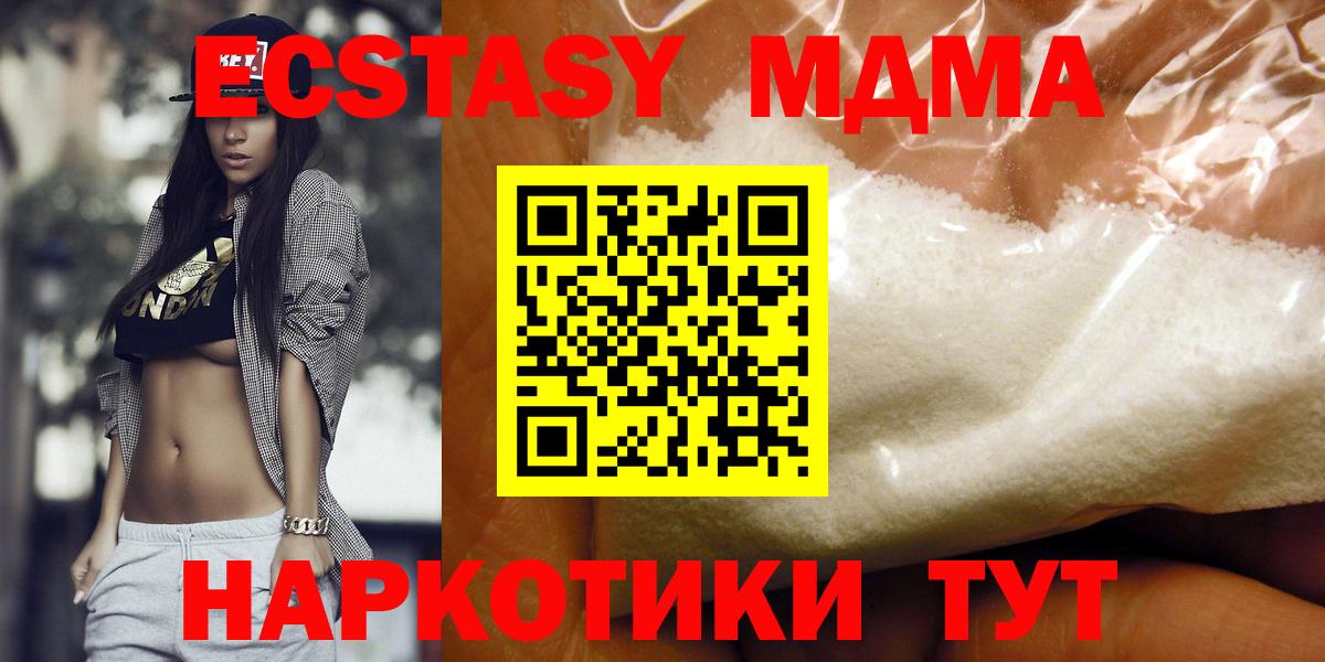 МДМА VHQ Мичуринск