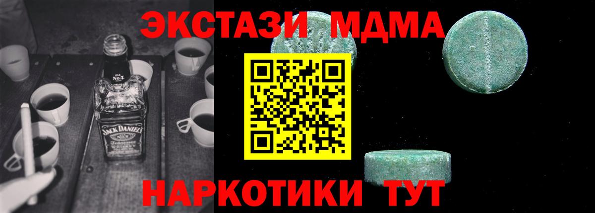 MDMA VHQ  МДМА  Мичуринск  Вход с VPN 