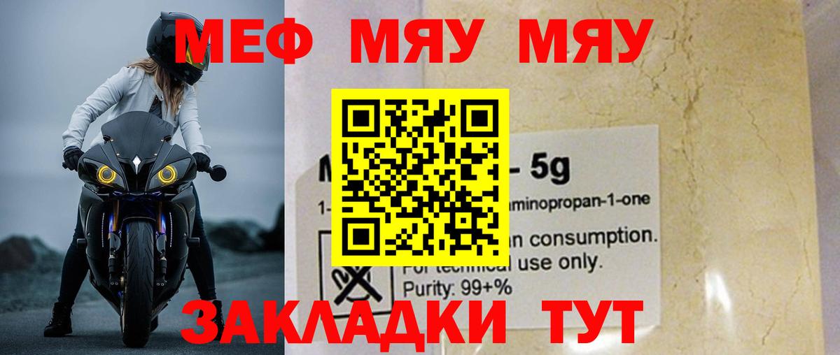 Мичуринск  МЯУ-МЯУ мука  МЕФ  Вход с VPN 