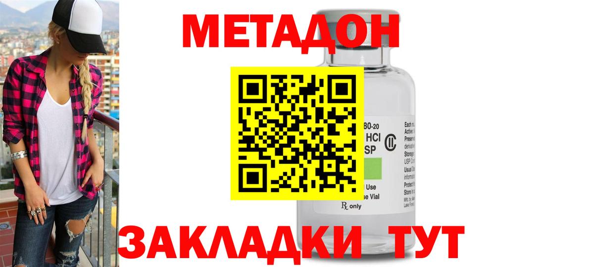 Мичуринск  Метадон VHQ  Вход с VPN 