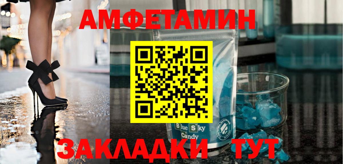 Мичуринск  МЕТАМФЕТАМИН винт  МЕТАМФЕТАМИН винт  Вход с VPN 